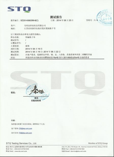 China Dehao Textile Technology Co.,Ltd. Zertifizierungen